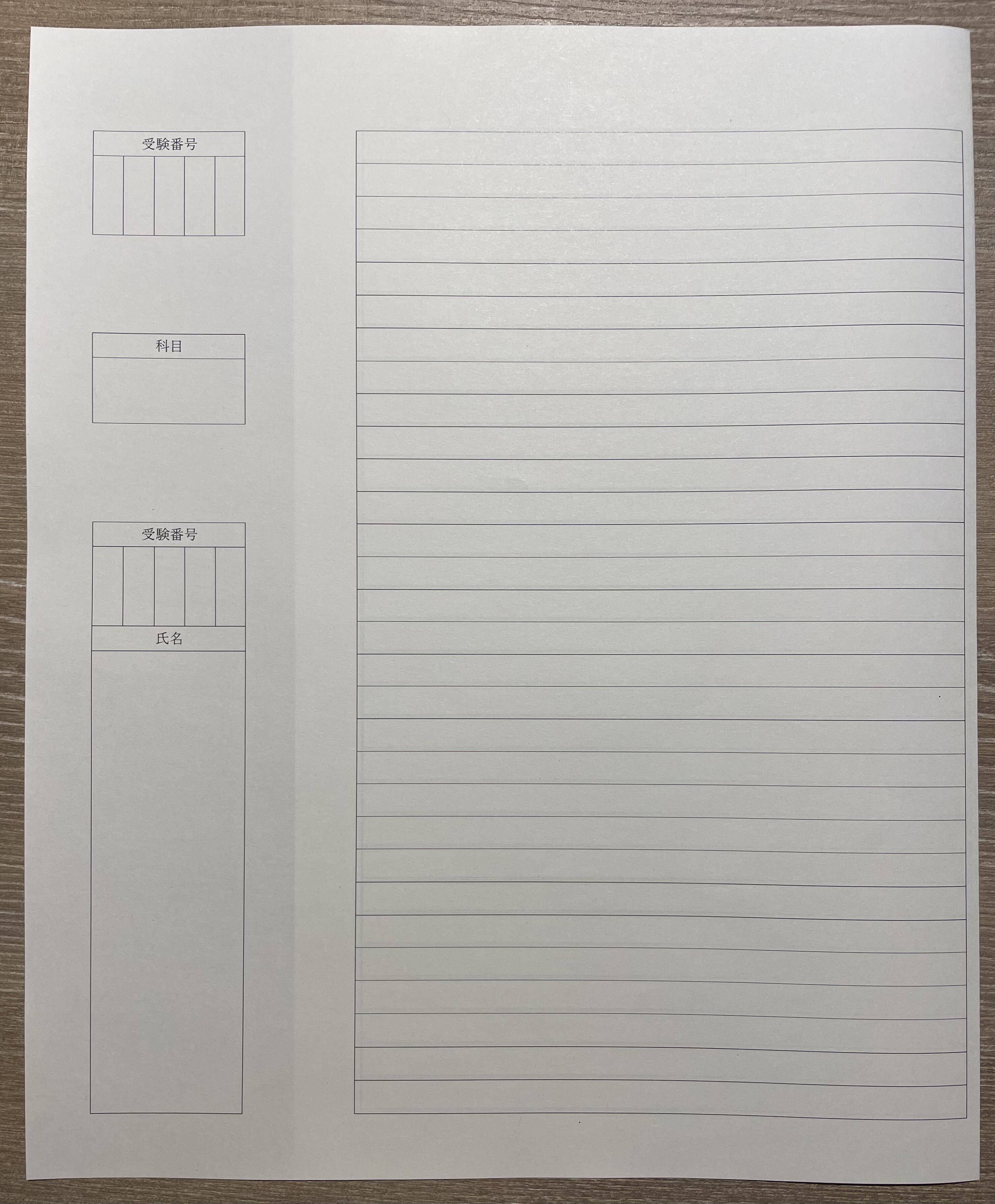 ロースクール入試（法科大学院入試） 解答用紙｜GVXOGRB