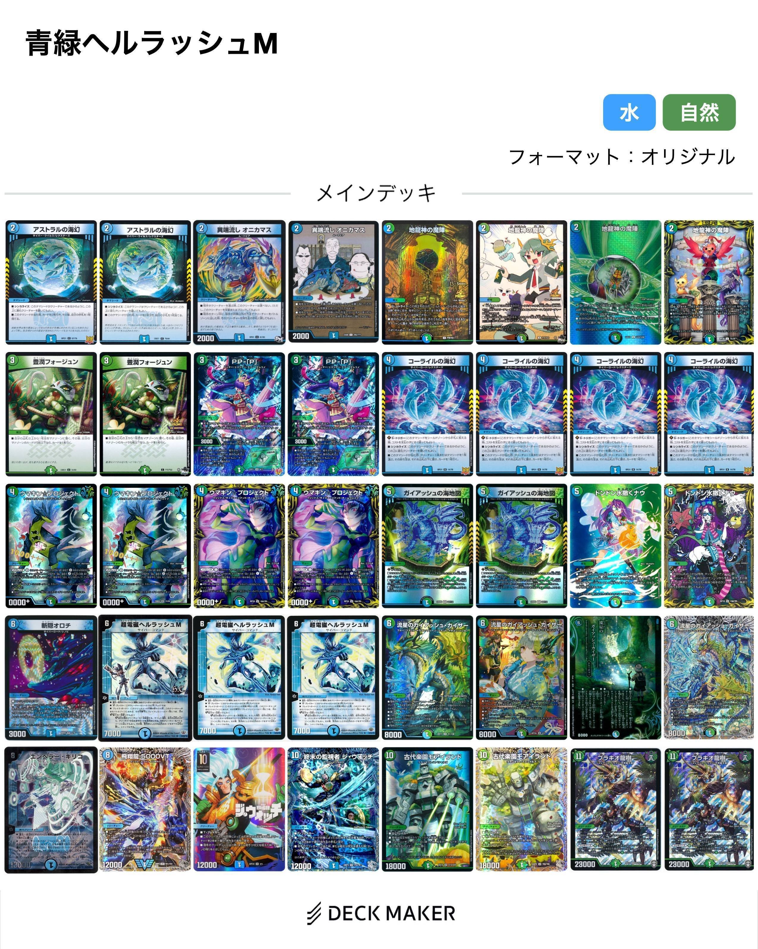 デュエマ プログラム系について調べてみる｜風馬 成道@週2回投稿