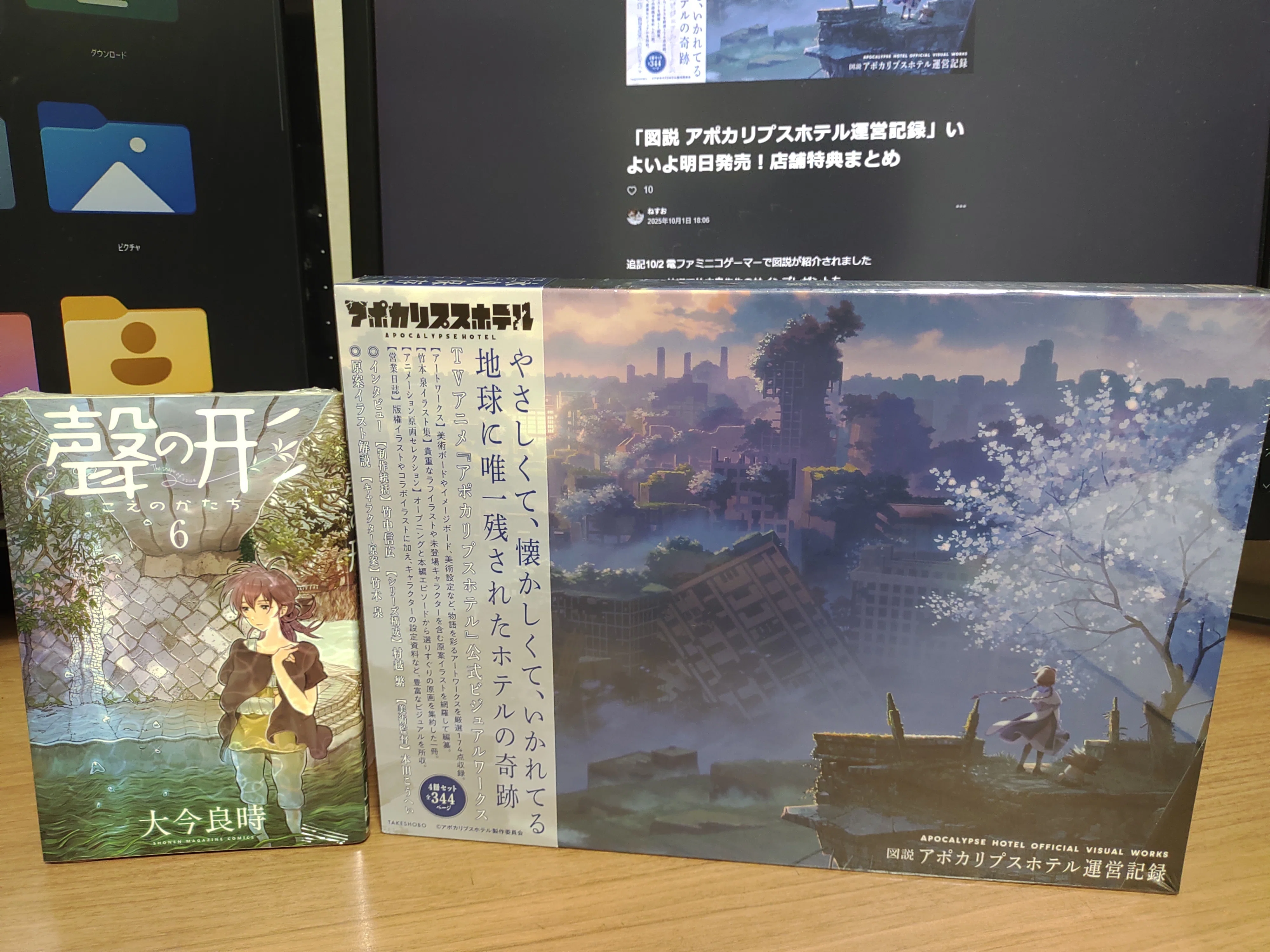 図説 アポカリプスホテル運営記録」届く！！｜ねすお