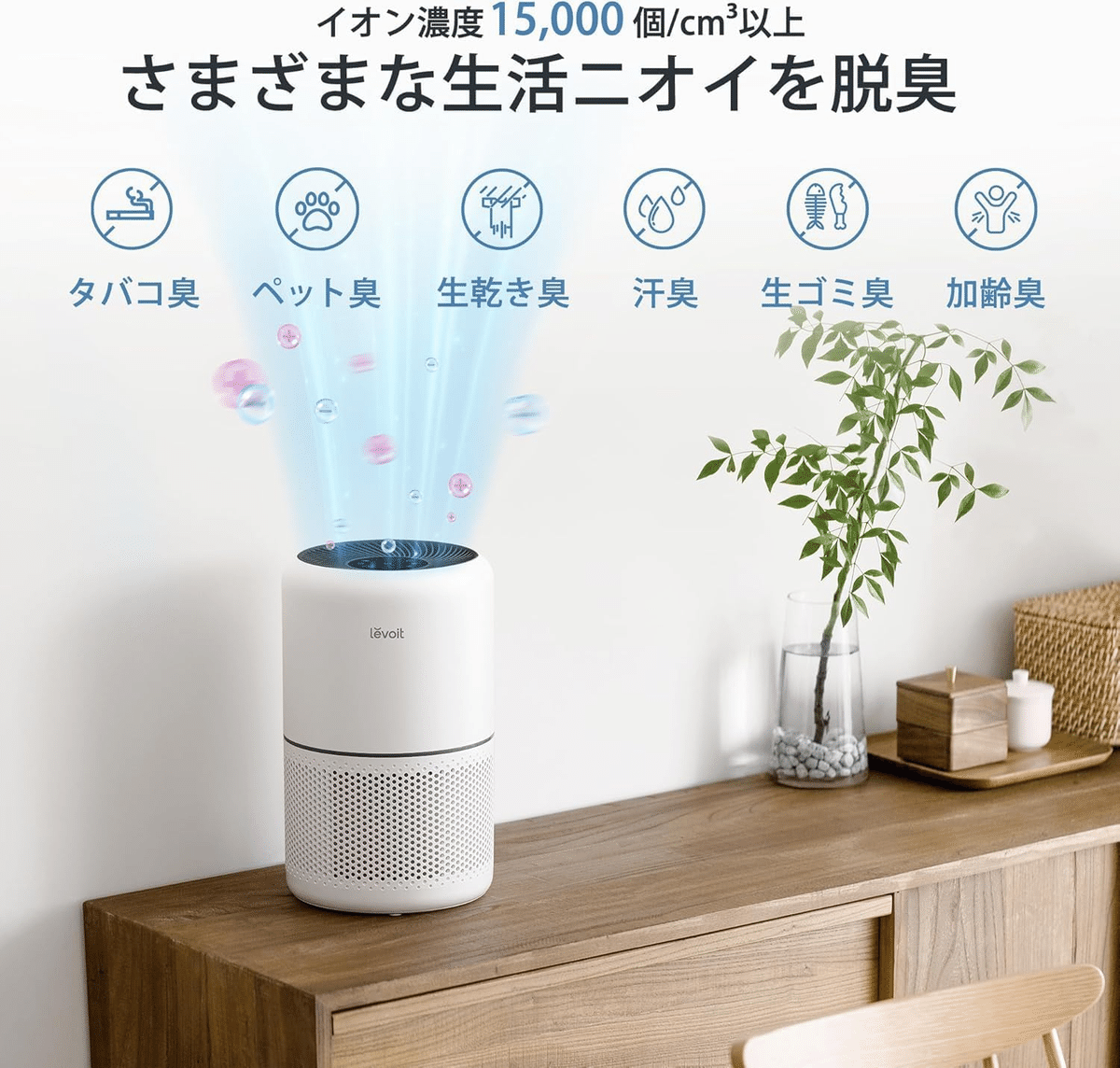 新品未使用 レボイト 空気清浄機 20畳 ペット・脱臭強化モデル Amazon.co.jp: Levoit (レボイト) 空気清浄機 脱臭強化モデル 20