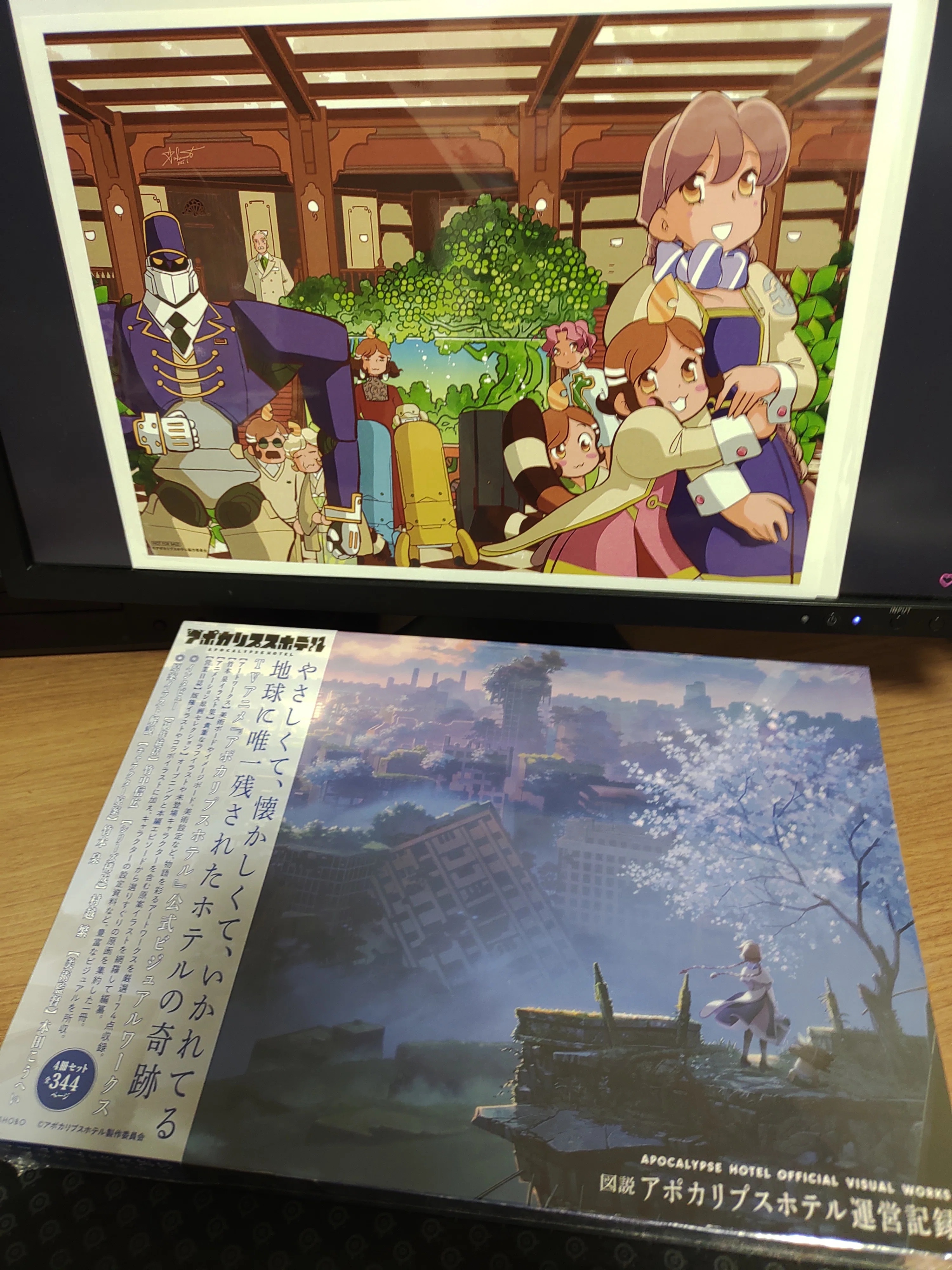 【新品未開封】図説 アポカリプスホテル運営記録 特典イラストカード付 公式設定集 図説 アポカリプスホテル運営記録」届く！！｜ねすお