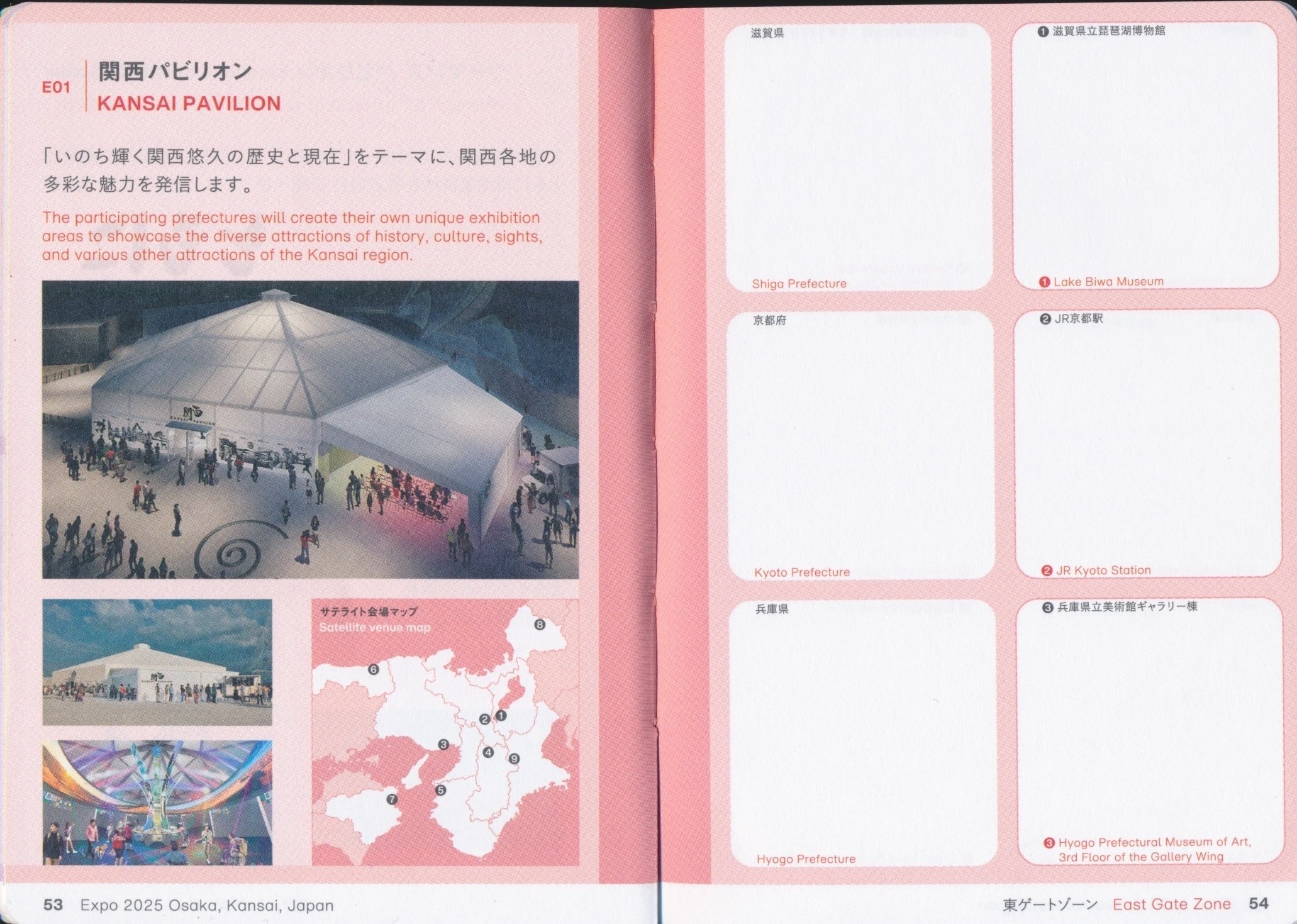 ニャロメの万博びっくり案内　日本万国博覧会スタンプノート　会場地図など　大阪万博 ニャロメの万博びっくり案内 日本万国博覧会スタンプノート 会場地図