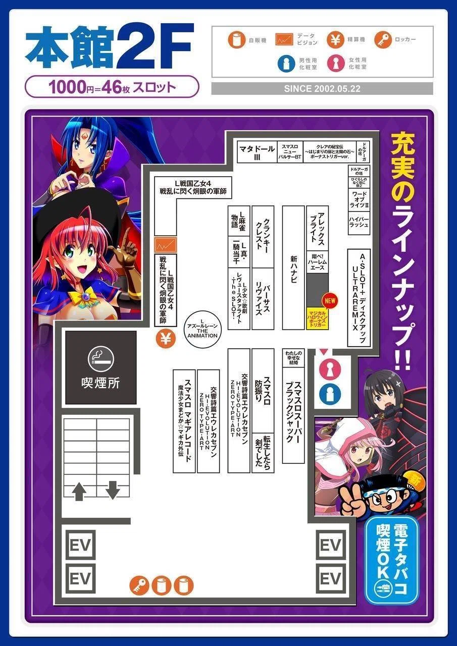 9/25(木)楽園蒲田店 絶来取材結果報告(4回目)｜絶来取材