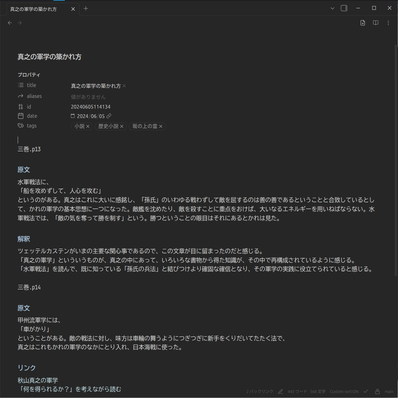 Obsidianで1行の長さをソースビューの幅いっぱいにする方法｜hrn
