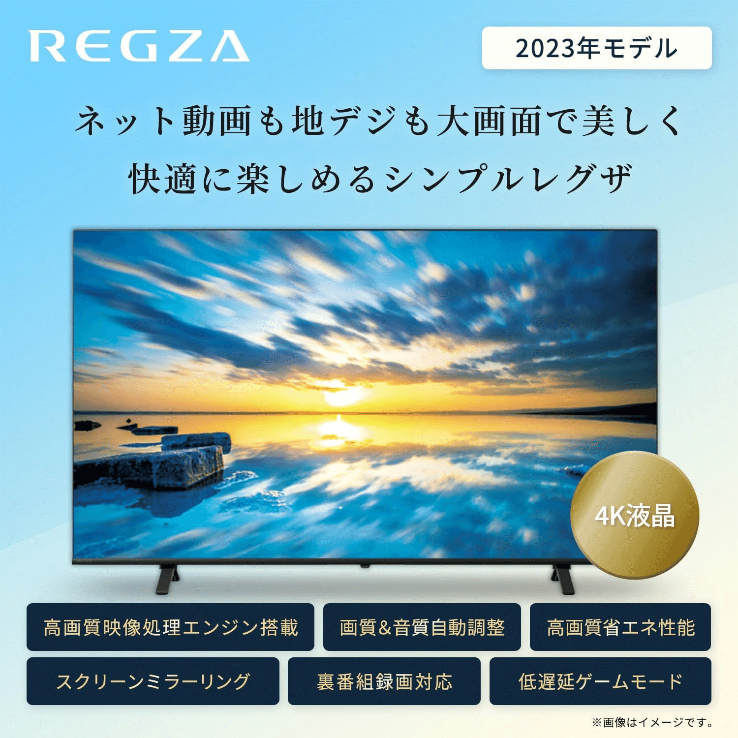 2025年10月最新】REGZA 75E350M、本当に買い？2024年モデルvs最新