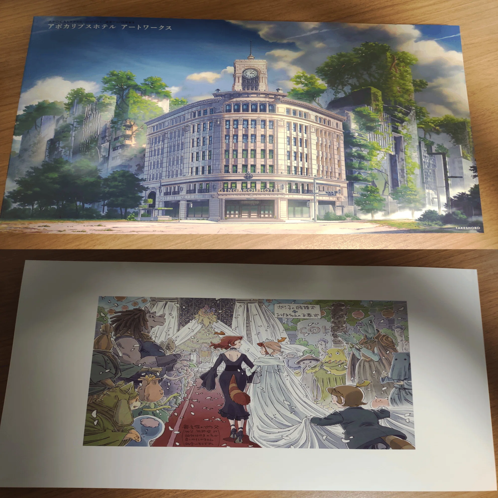 図説 アポカリプスホテル運営記録」届く！！｜ねすお