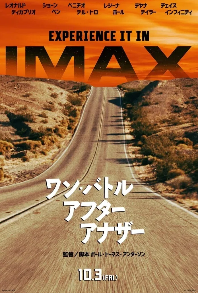 ONE BATTLE AFTER ANOTHER / ワン・バトル・アフター・アナザー（2025