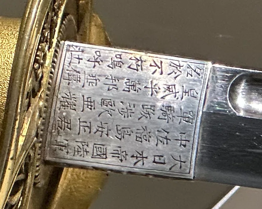 松本市立博物館「日本刀は美しい」展を見て③ 気になった展示品part2