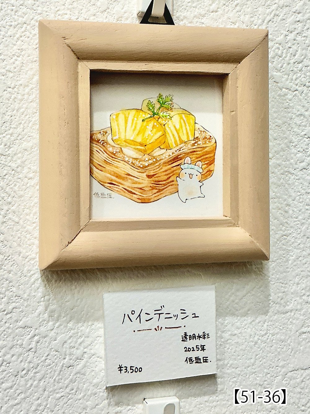 低血圧 ミニ個展【ときめきというには明確な食欲】作品紹介ページ