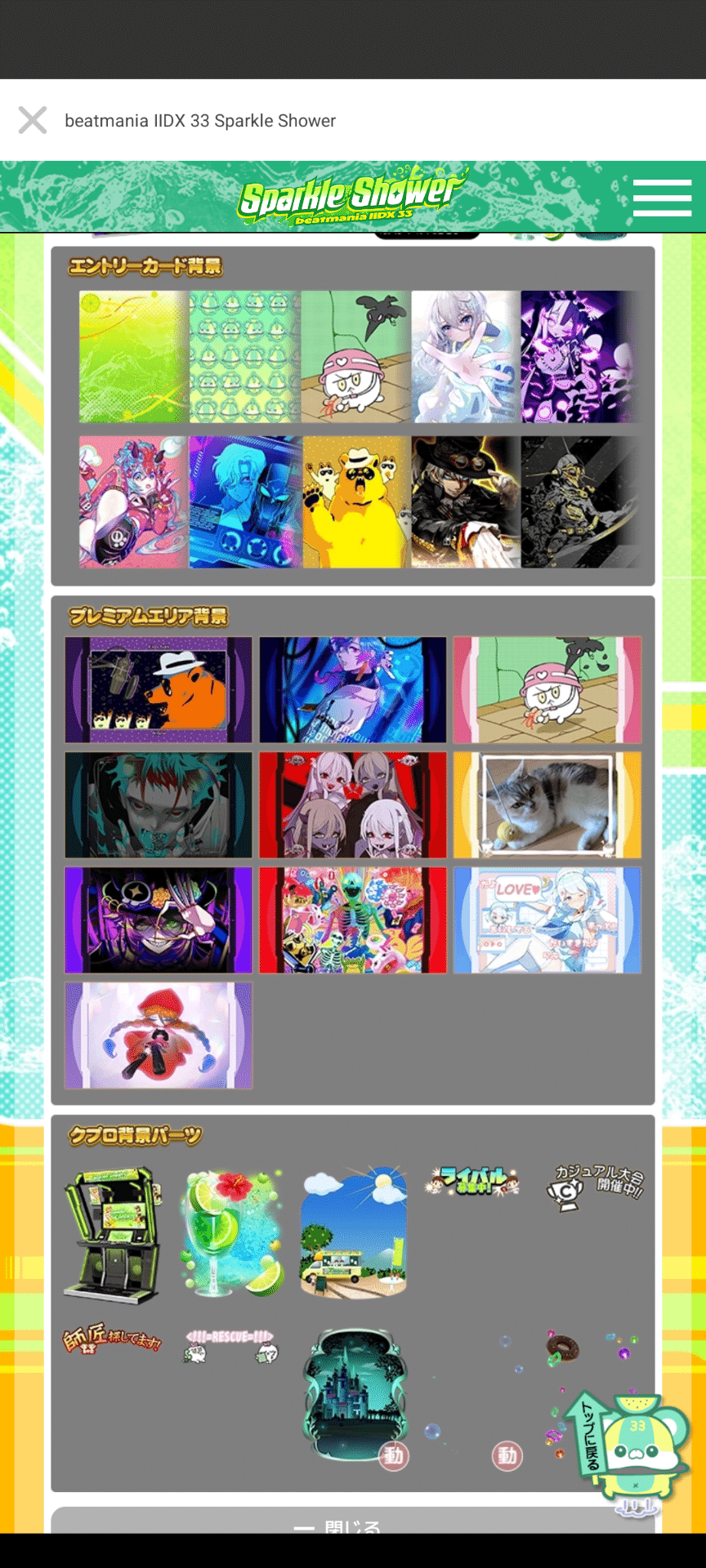 BEMANI EDP アクリルバッジ BEMANI EDP アクリルバッジ