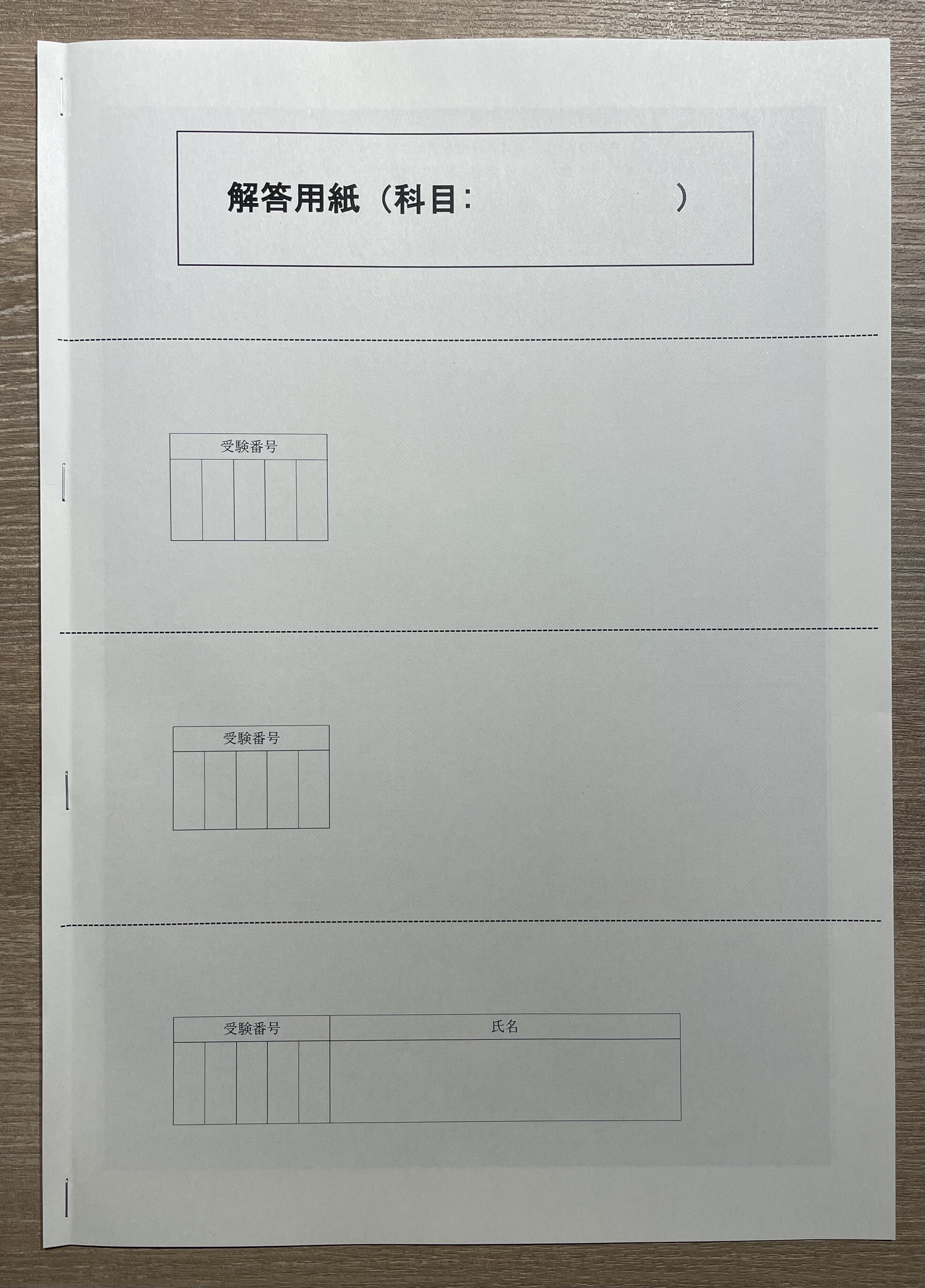 ロースクール入試（法科大学院入試） 解答用紙｜GVXOGRB