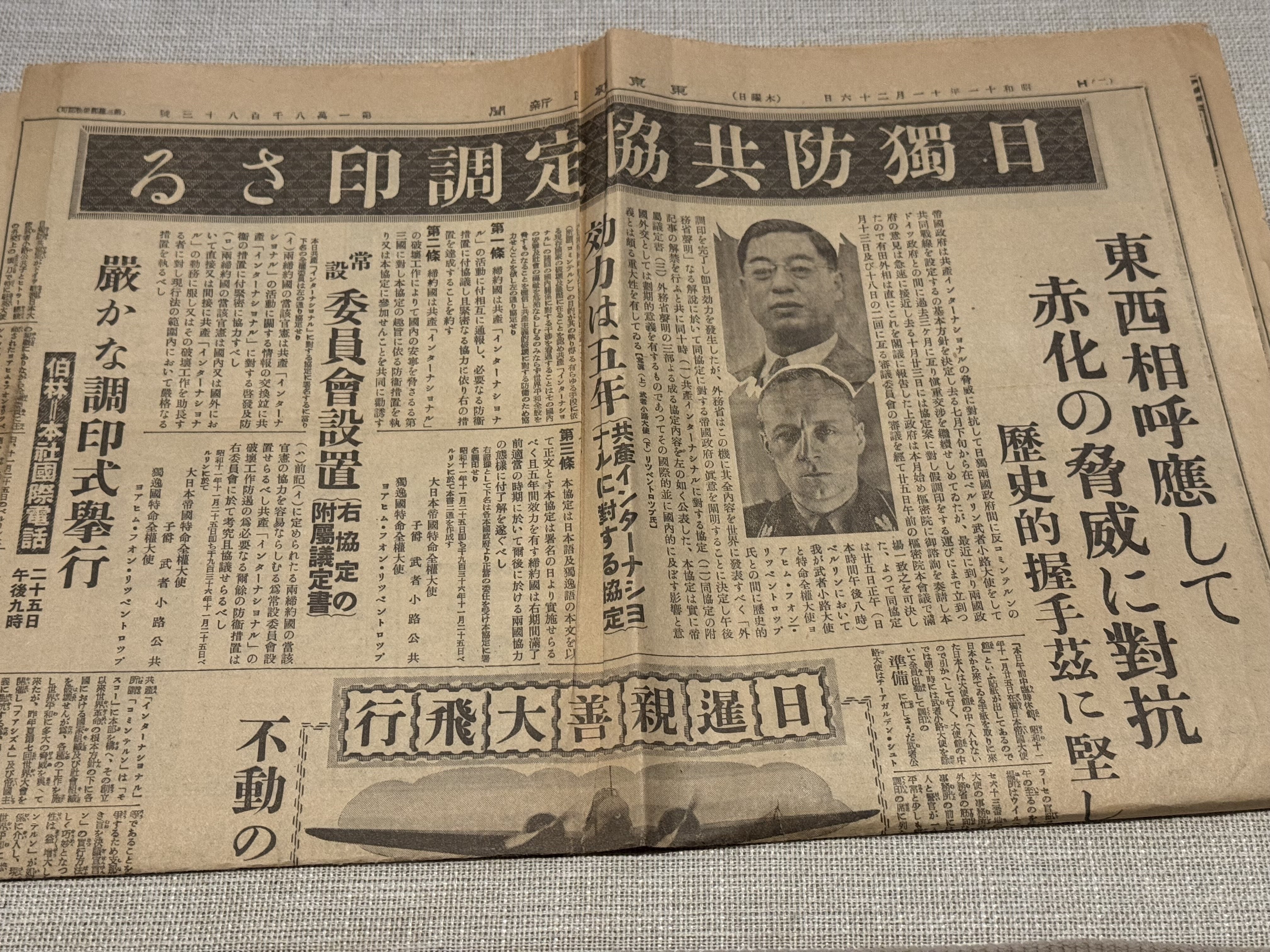 仏と脇に男女の児童らしいデザイン、実は国際的な戦時体制下で作られた