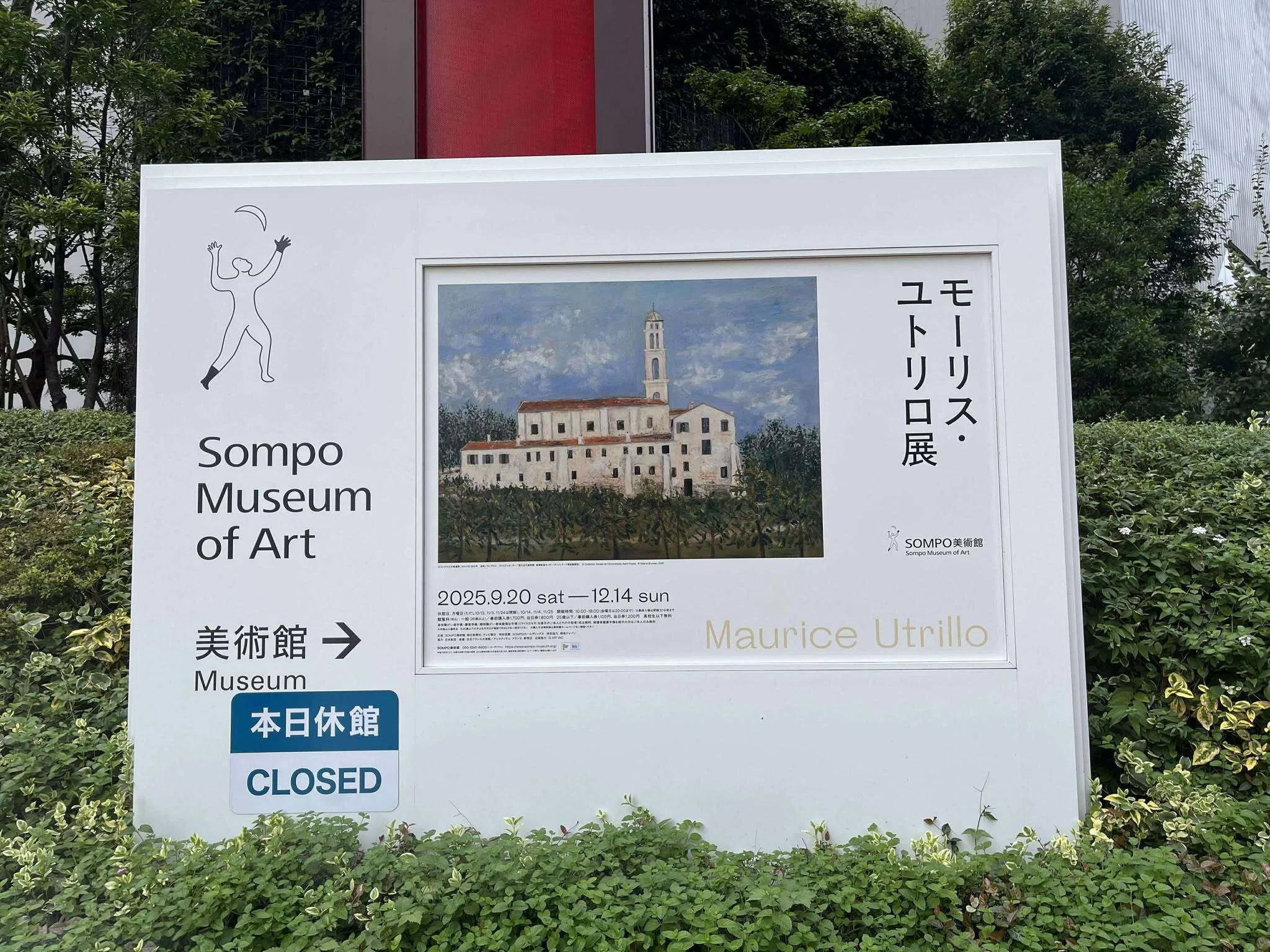 敬愛する母に支配されつつ51歳で結婚！ユトリロの後半生は幸せだった