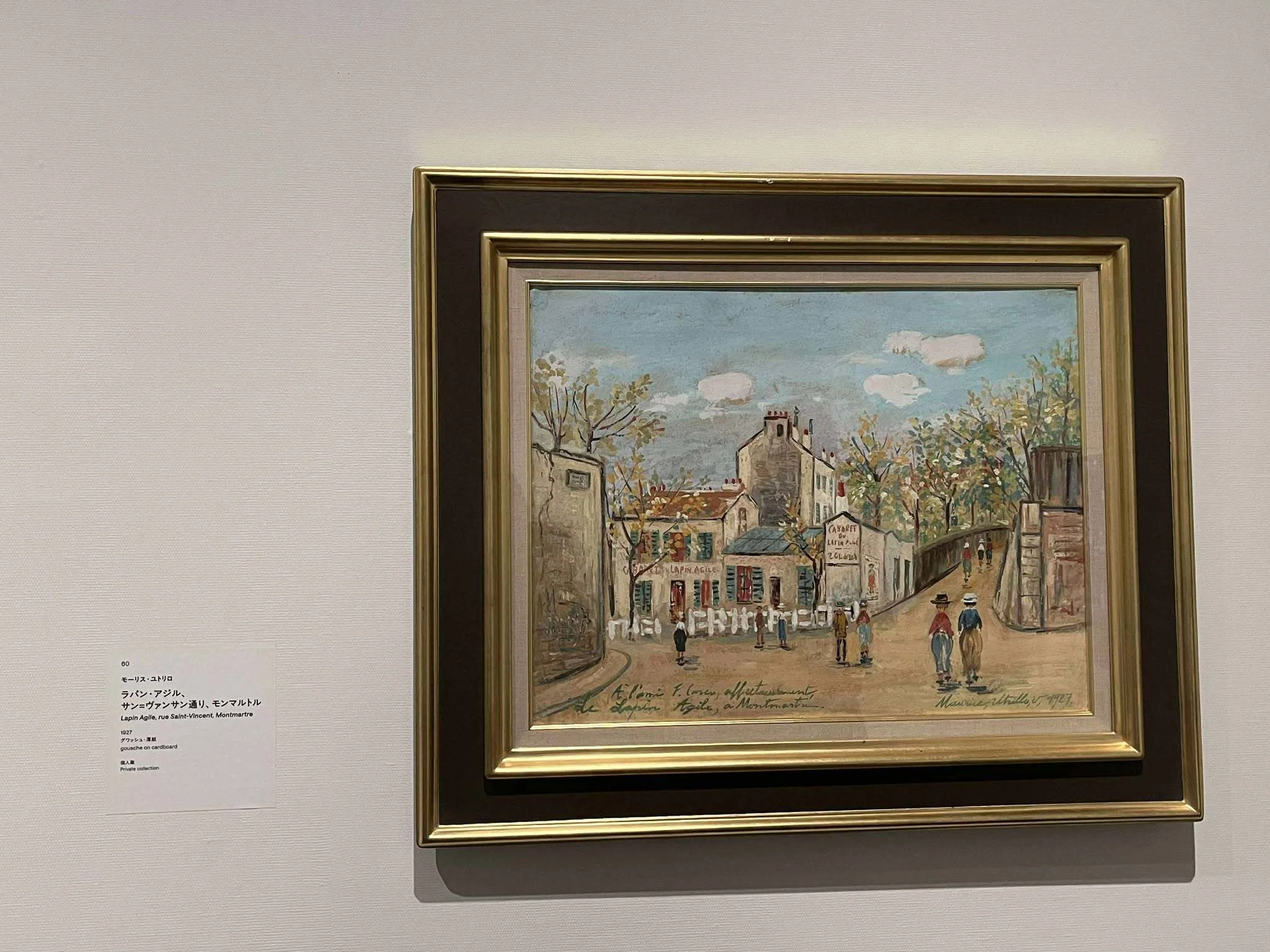 真作】【WISH】モーリス・ユトリロ Maurice Utrillo「ラパン 幻の村