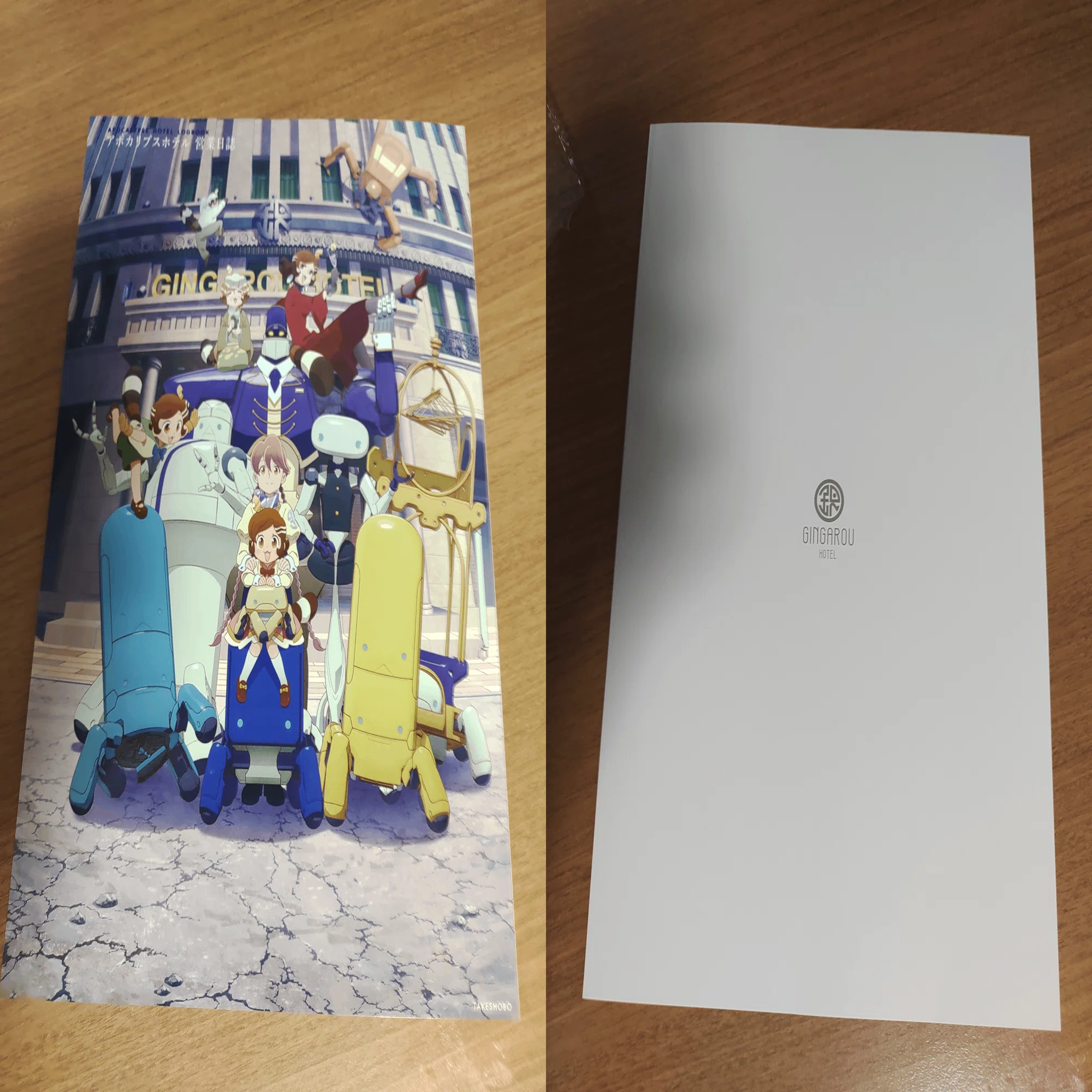 図説 アポカリプスホテル運営記録」届く！！｜ねすお