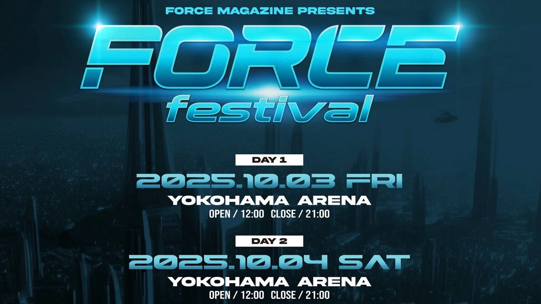 完全ガイド】FORCE FESTIVAL 2025 in 横浜アリーナ｜日程・出演者 