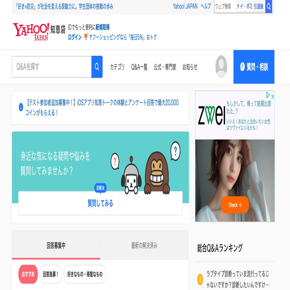 知恵袋で話題】UZUZの評判は本当？良い口コミ・悪い口コミを検証してみた｜ユウキ｜夫婦でnote更新中🌈