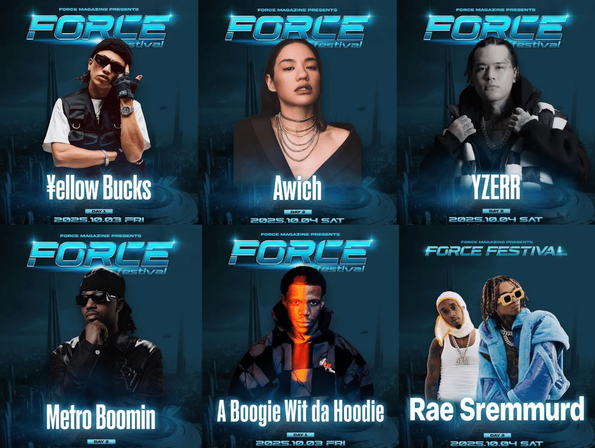 完全ガイド】FORCE FESTIVAL 2025 in 横浜アリーナ｜日程・出演