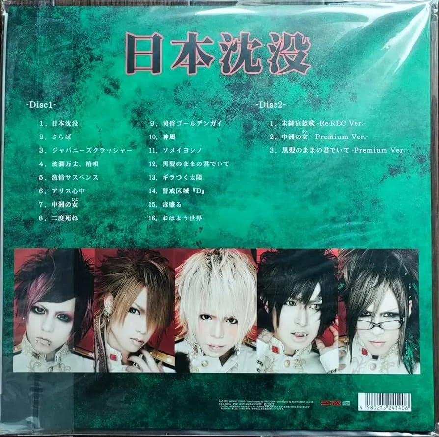 R指定 オカルト地獄 VISUAL IS DEAD : ◇R指定 Nuts CDアルバム Creepy