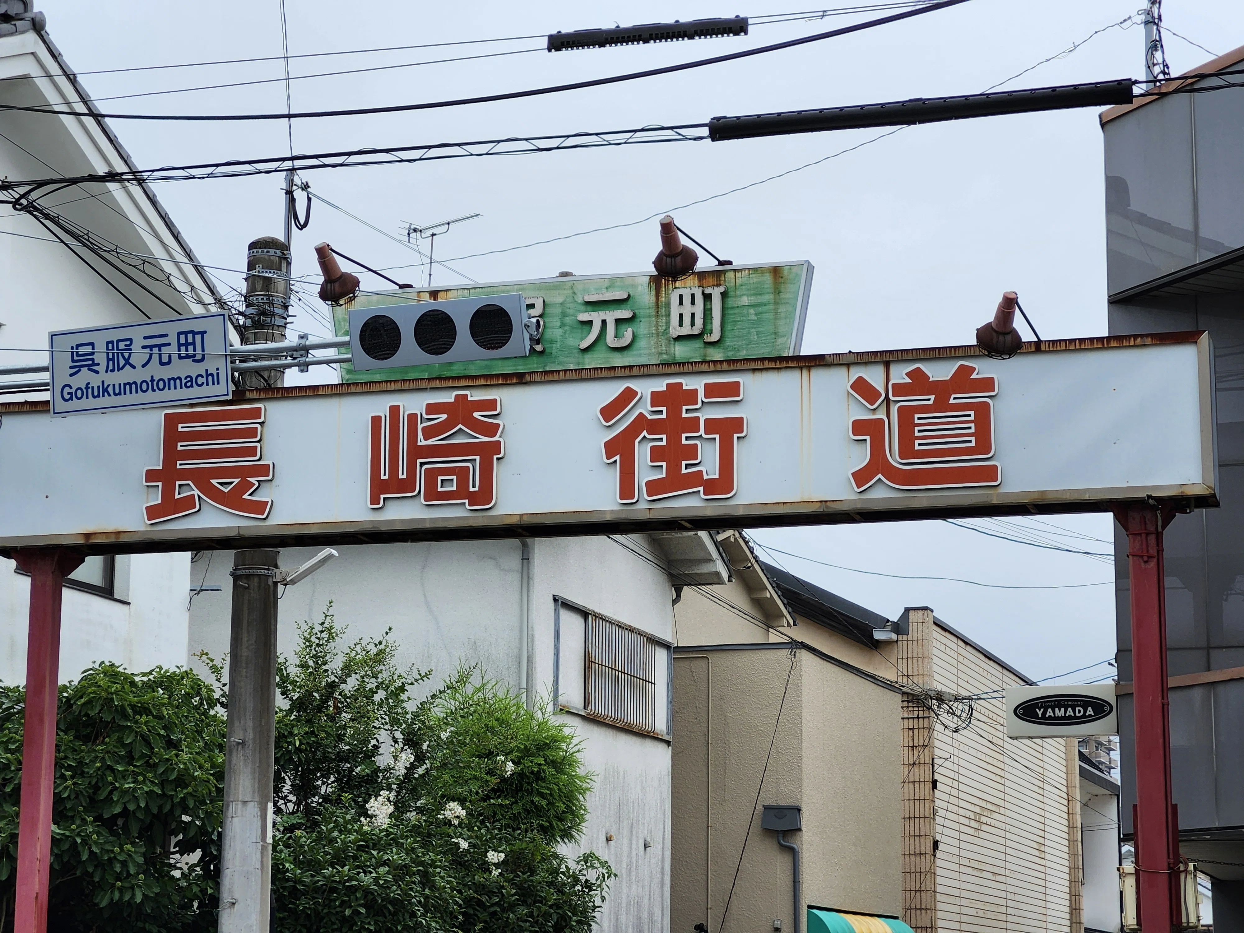 その地に身を投じる・長崎街道点描｜大阪の街道を歩く