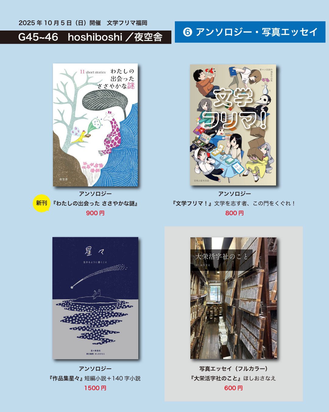 文学・小説 ss331 cover440471-large.png