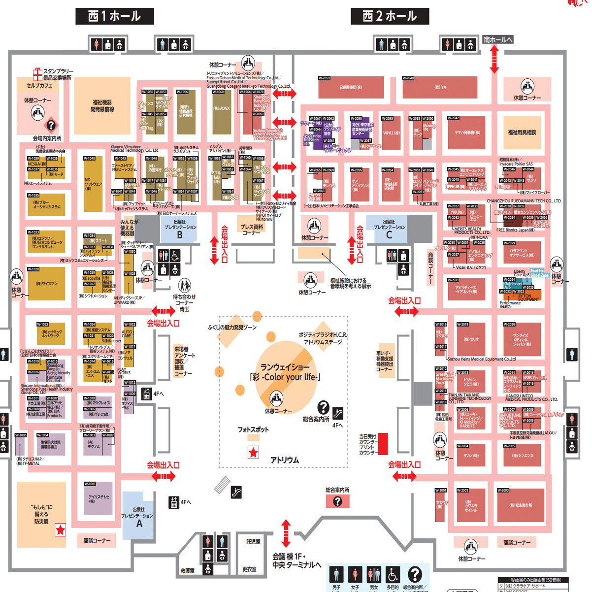 国際福祉機器展HCR2025開催:「西・南ホール」に移った理由：414社が