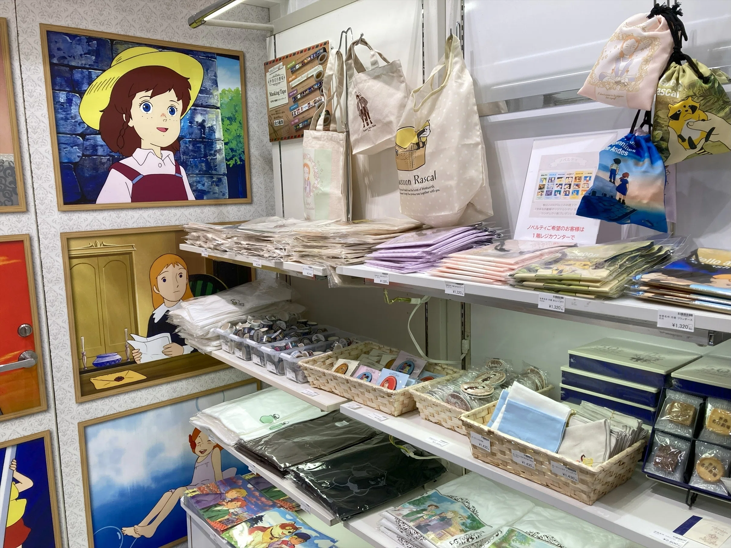 世界名作劇場POP UP SHOP」に行ったら、あれもこれも目移りした話