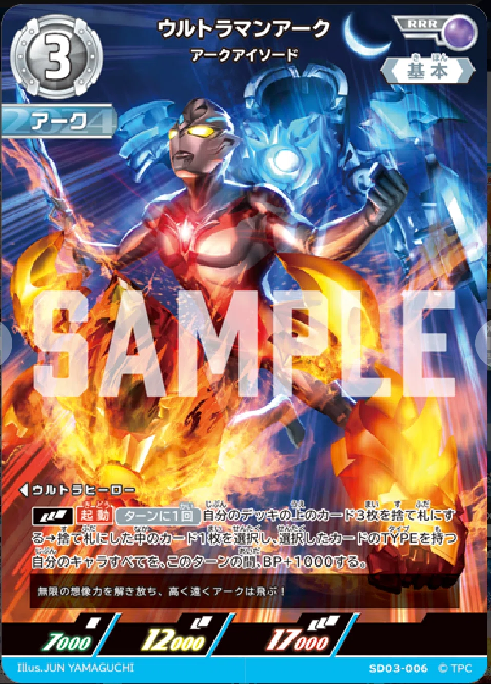 ウルトラマンカードゲーム】ウルトラマンアークについて考える｜くれあ