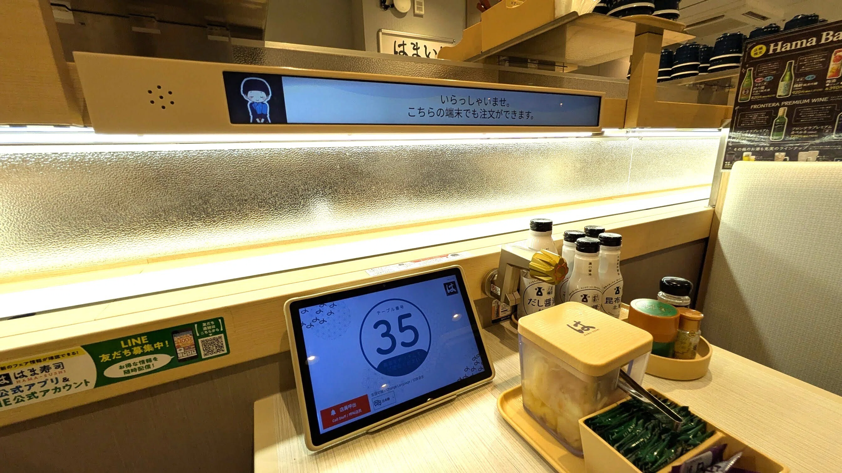デジタルサイネージに触りたくて回転ずしに行ってみた。｜ノイルテックス