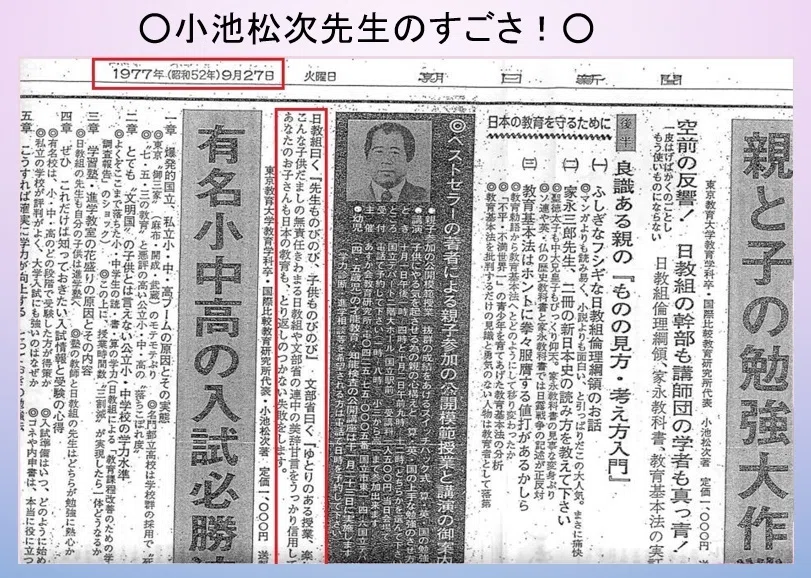 教育問題＞レーガン大統領時代、米国は日本の戦前の教育を学んでいた