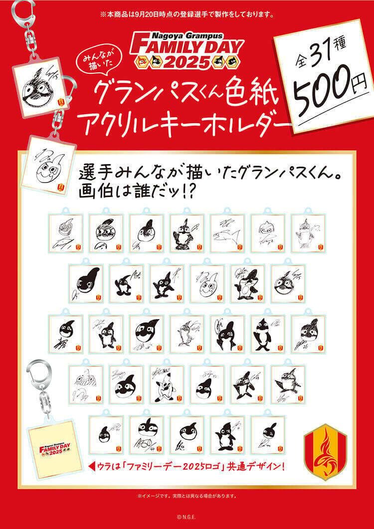 マリンちゃん、ドロンパの誕生日を祝いに単独遠征（Jリーグマスコット