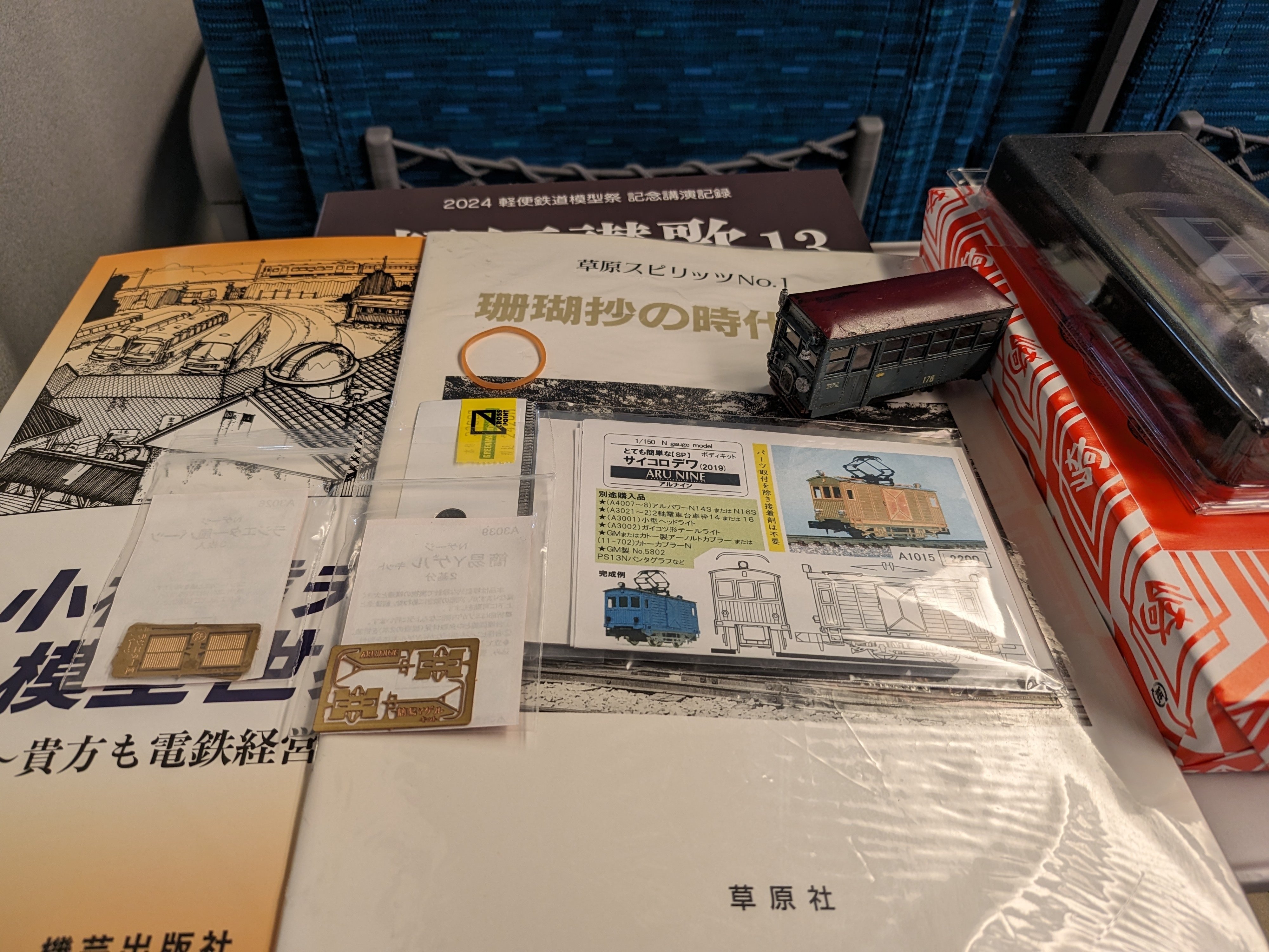 軽便鉄道模型祭2025 おまけ｜ものぐさ太郎α