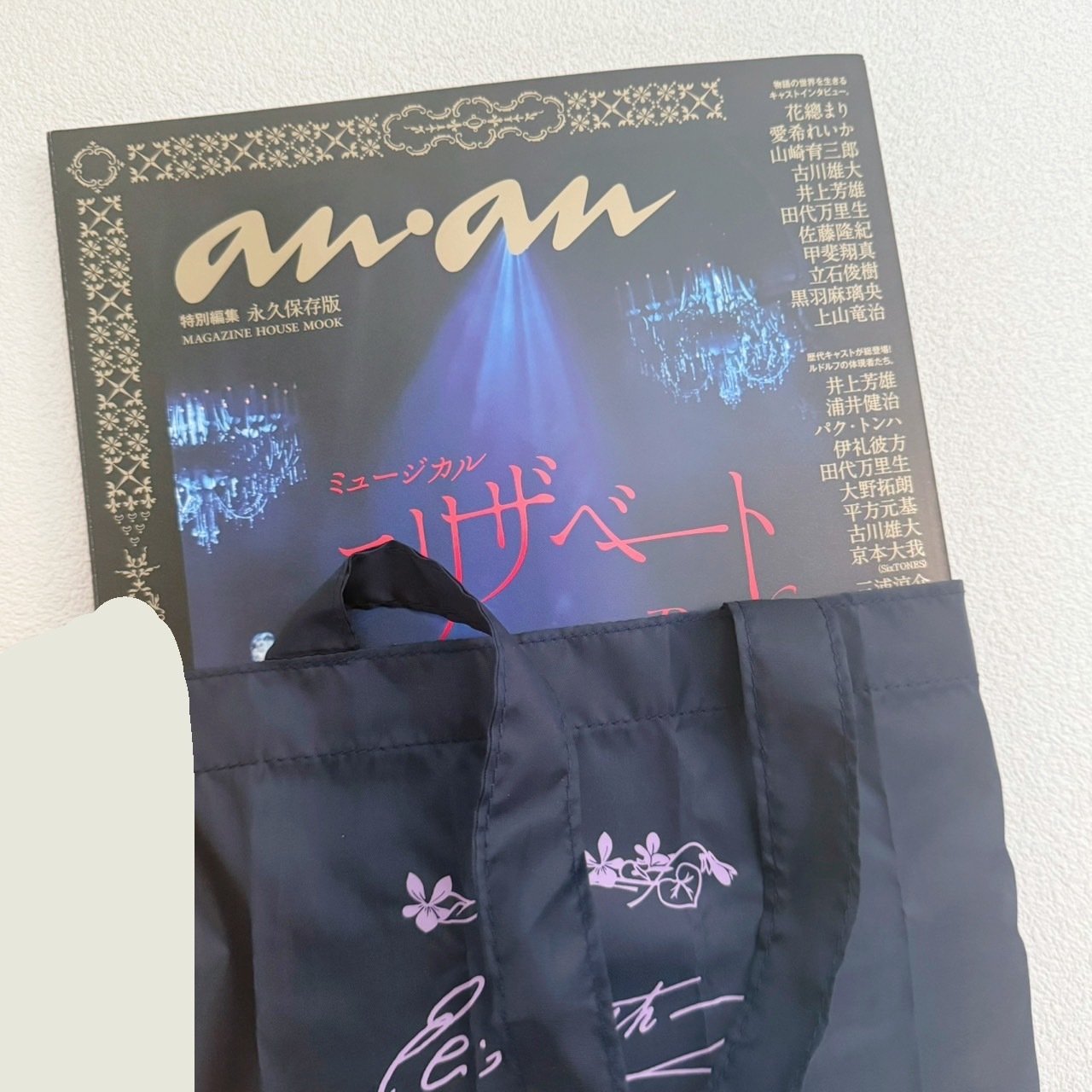 更新中【東宝版エリザ25th】記念カーテンアップカレンダー【開封