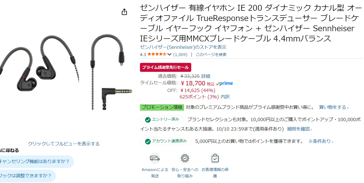 Amazonプライム感謝祭ー しじまアオのオススメ（厳選リスト）｜しじま アオ