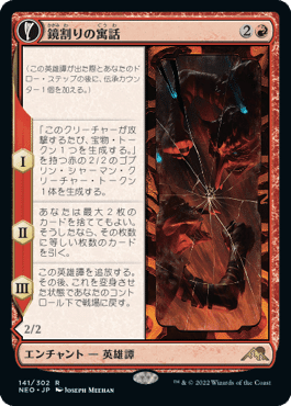 鏡割りの寓話 4枚ゴブシャトークン2枚MTGパイオニア ラグドスミッドレンジ パイオニア】赤単アグロ（オボシュ）ガイド＆調整録 ”超”軽い