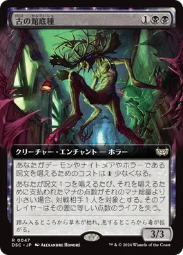 杏○○○さま専用 MTG レガシー デッキ 黒単 ネクロドミナンス セット