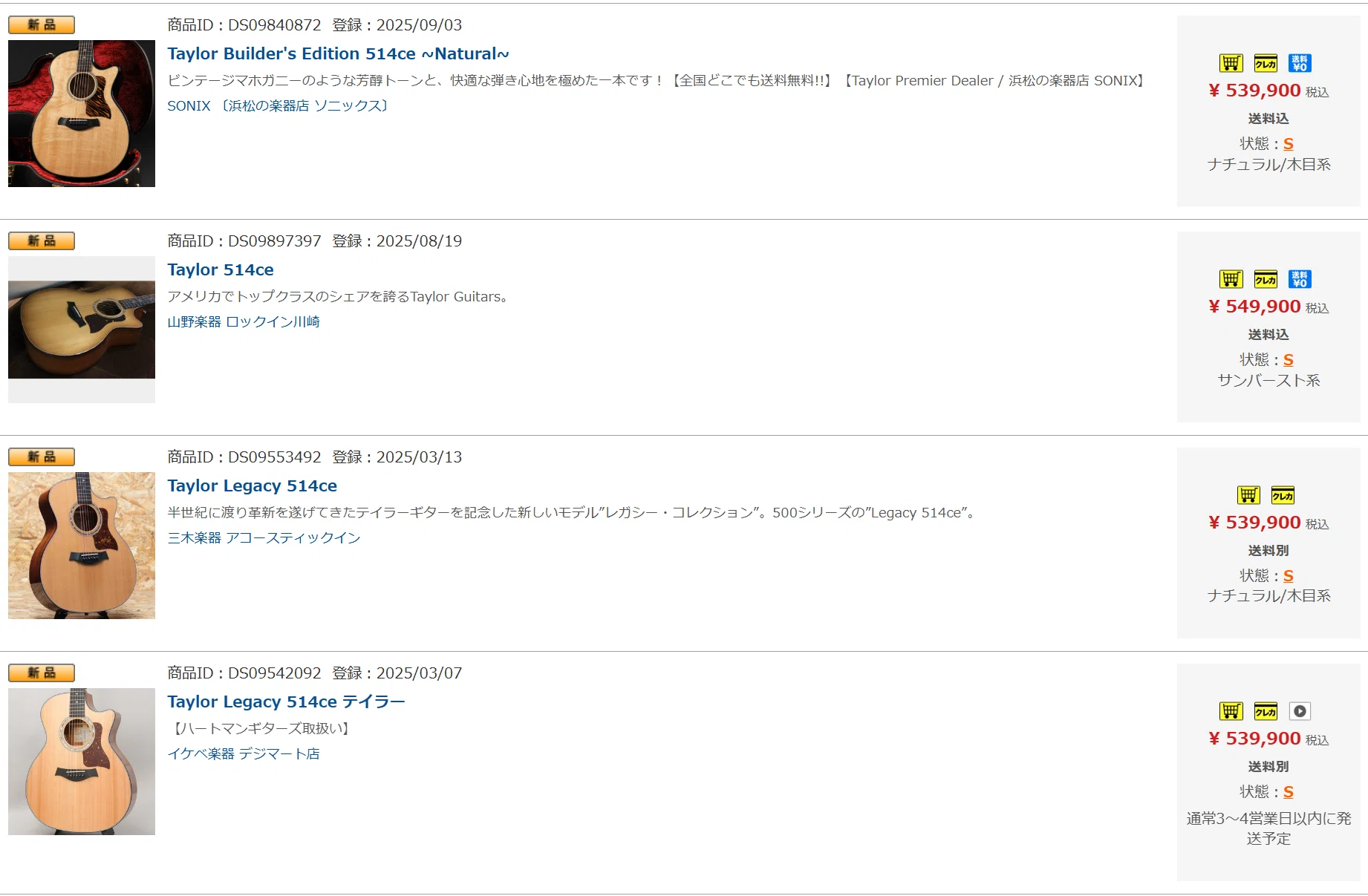 意味が分かりません。笑うしかない！フリマサイトのアコギの話 