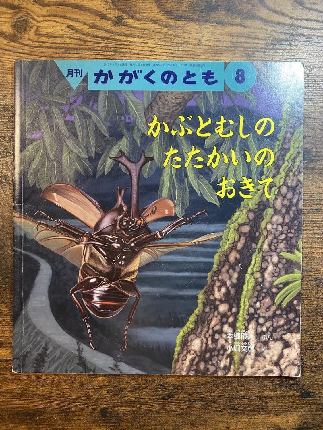 絵本セット 自然の生き物たち 15冊 科学界、アート界からも大推薦！ 各絵本賞続々受賞の作家かわさき