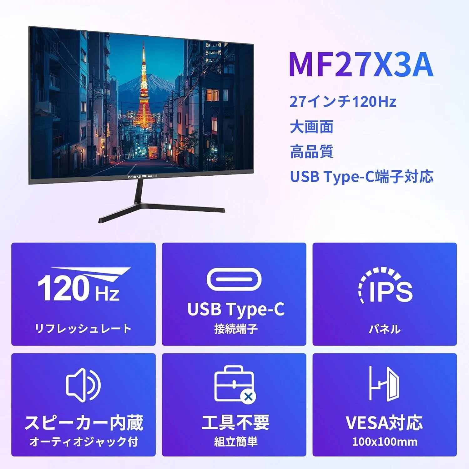 最安値】Minifire モニター 27インチ MF27X3A 120Hz フルHD 価格は