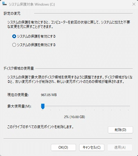 おお！しんでしまうとはなさけない！（Windows11初期設定）｜꒰⍤꒱ ⁴ᵇ
