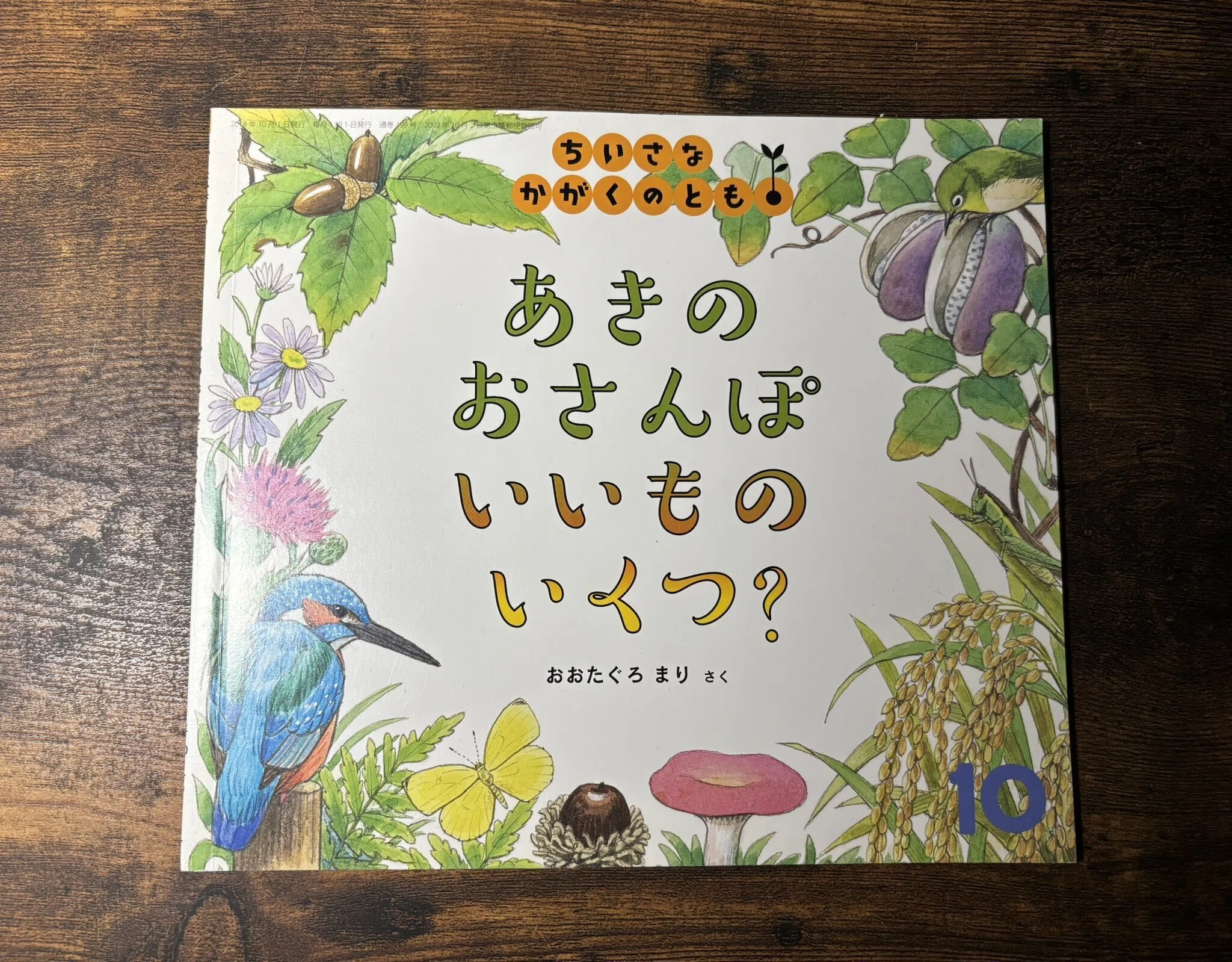 第15回 自然の生命を描く12人展」が開催されます。｜川崎映
