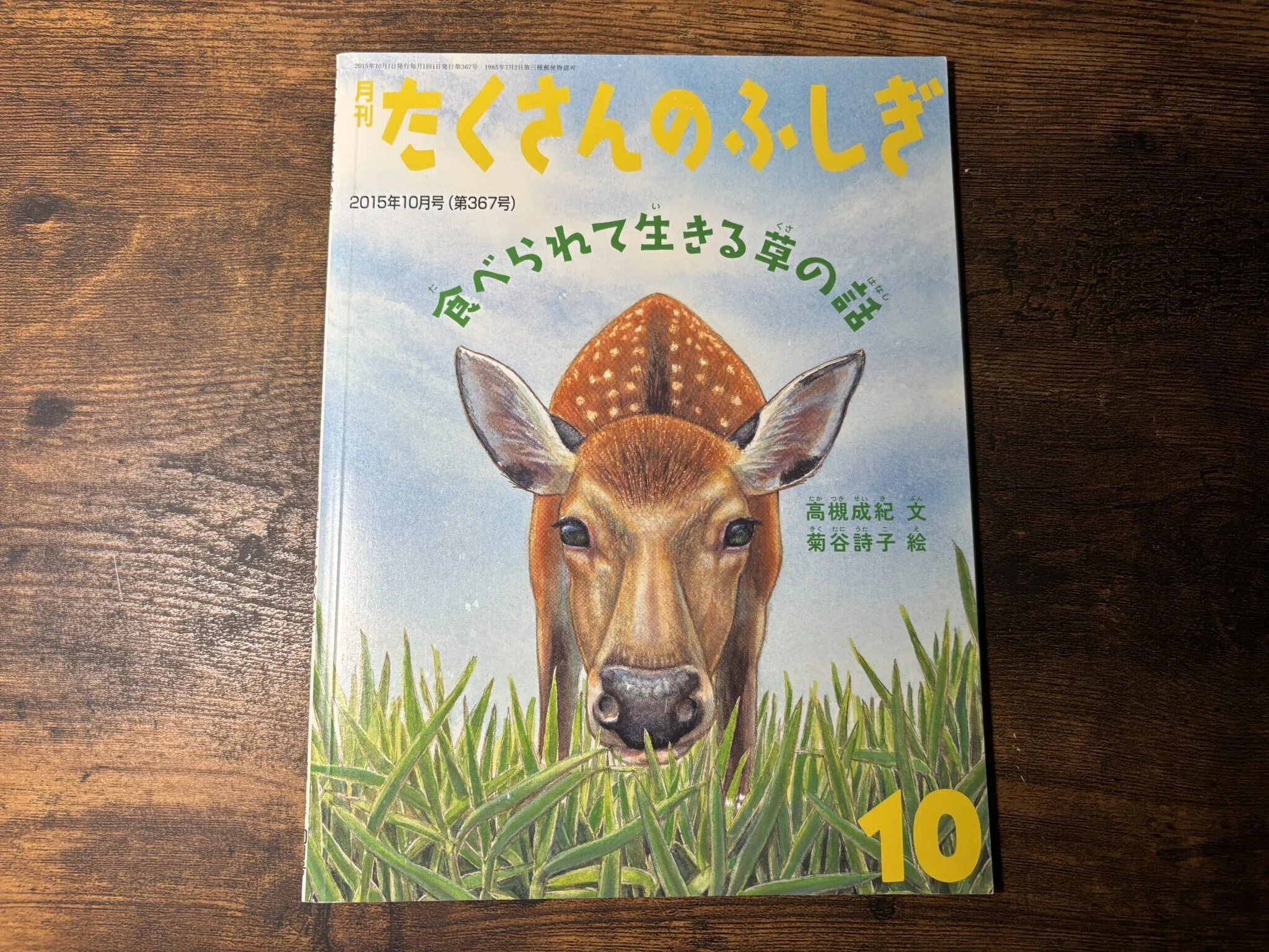 第15回 自然の生命を描く12人展」が開催されます。｜川崎映