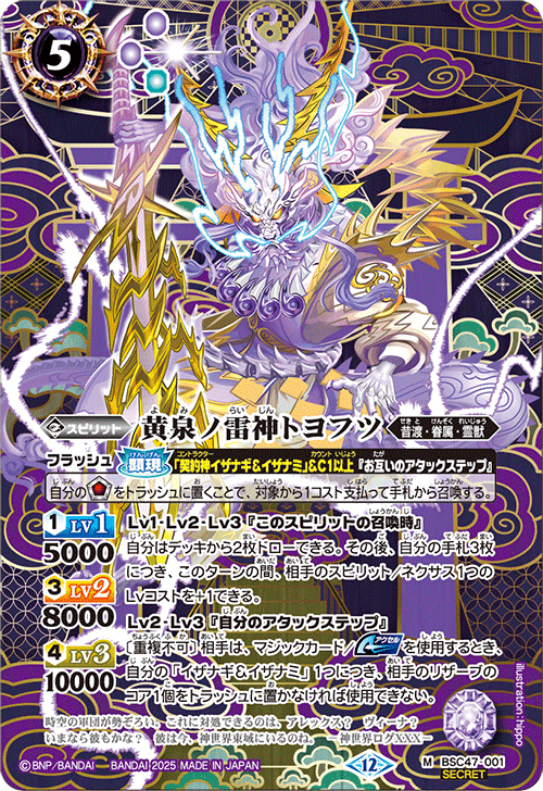 トヨフツ「大国主、葦原中国譲れや」【創界神イザナギ＆イザナミ】4