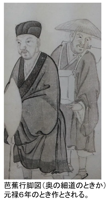 松尾芭蕉の人と作品｜『四国作家』文学サロン