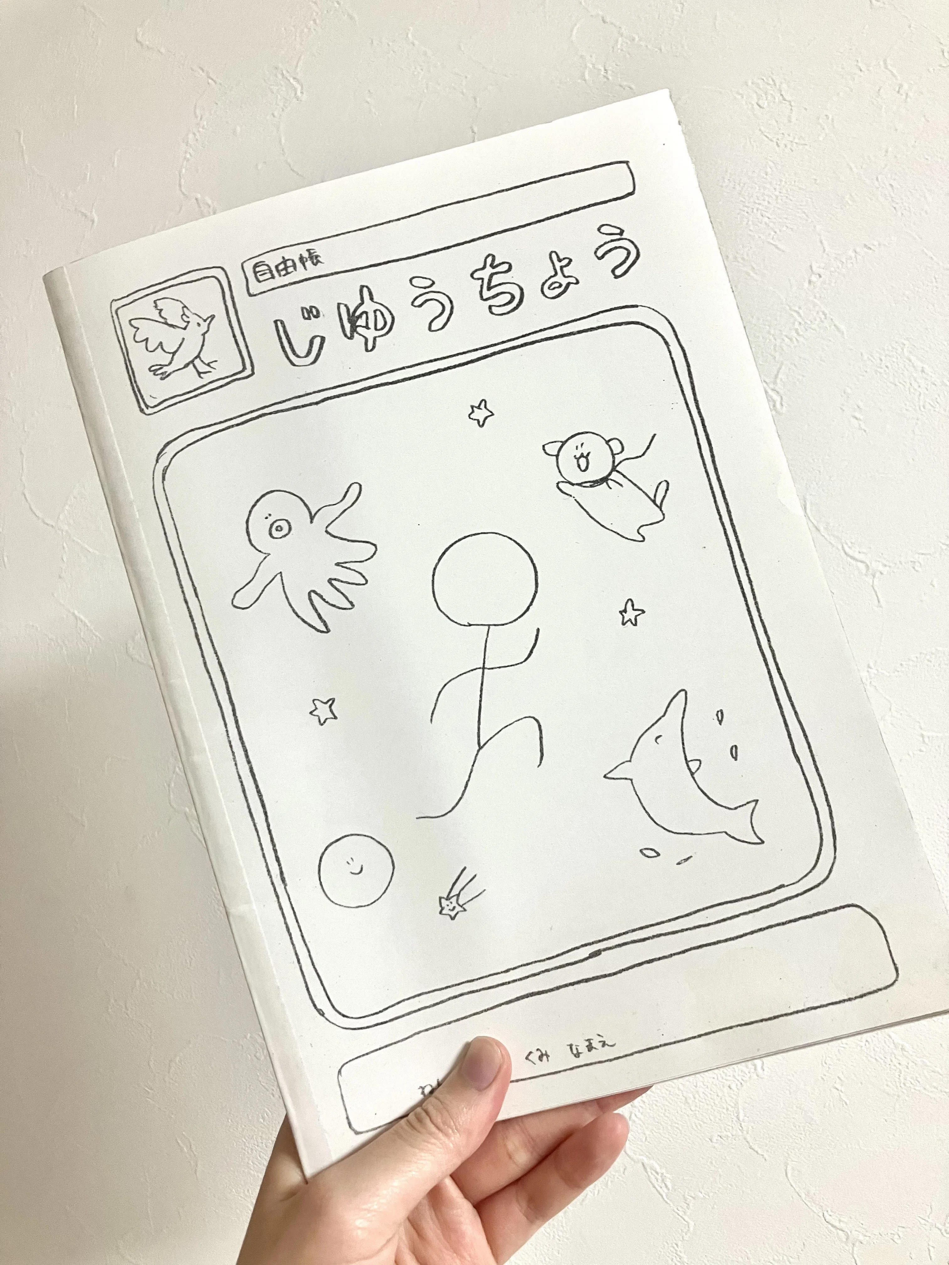 ZINEってなんだろう【イラストレーター私録】｜せいのみわお