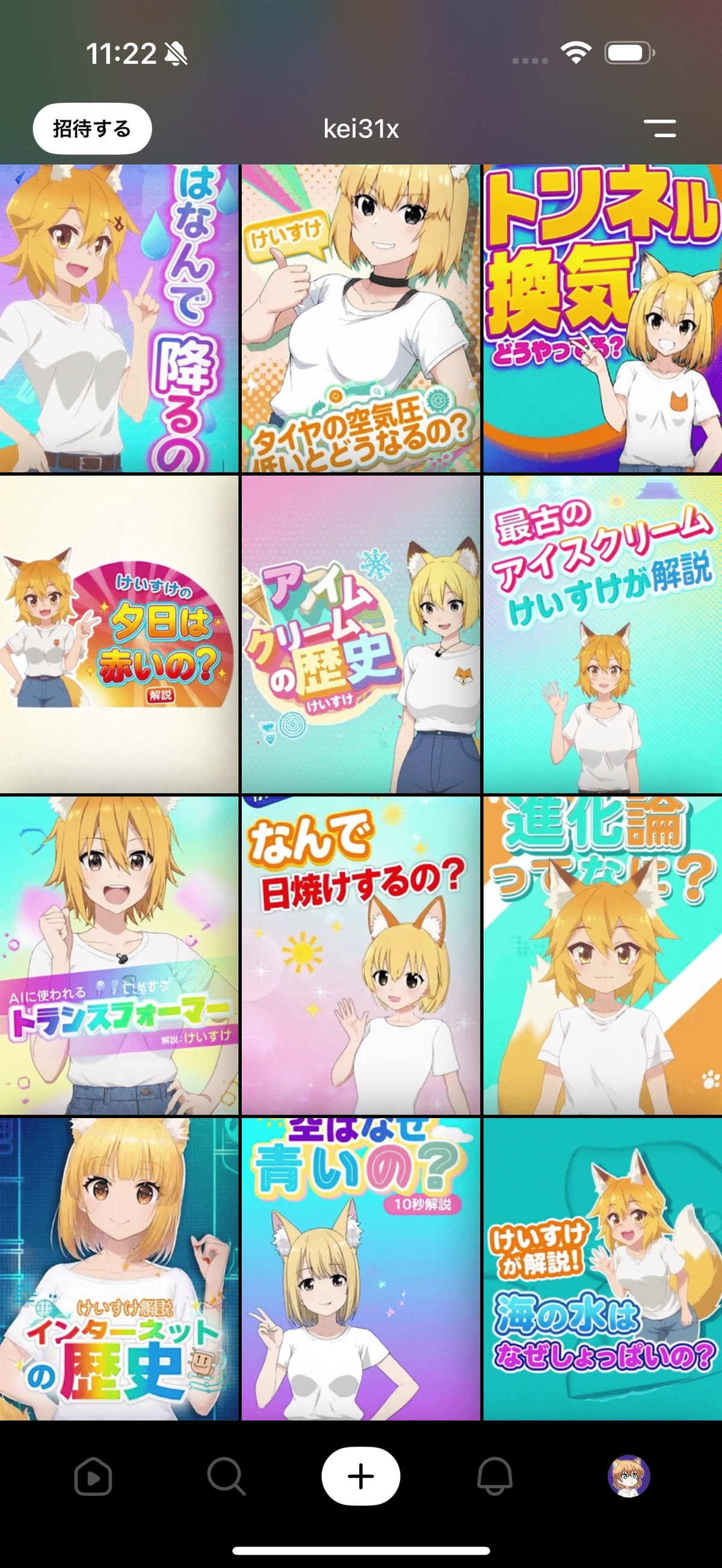 Sora2で解説動画を作る方法｜けいすけ