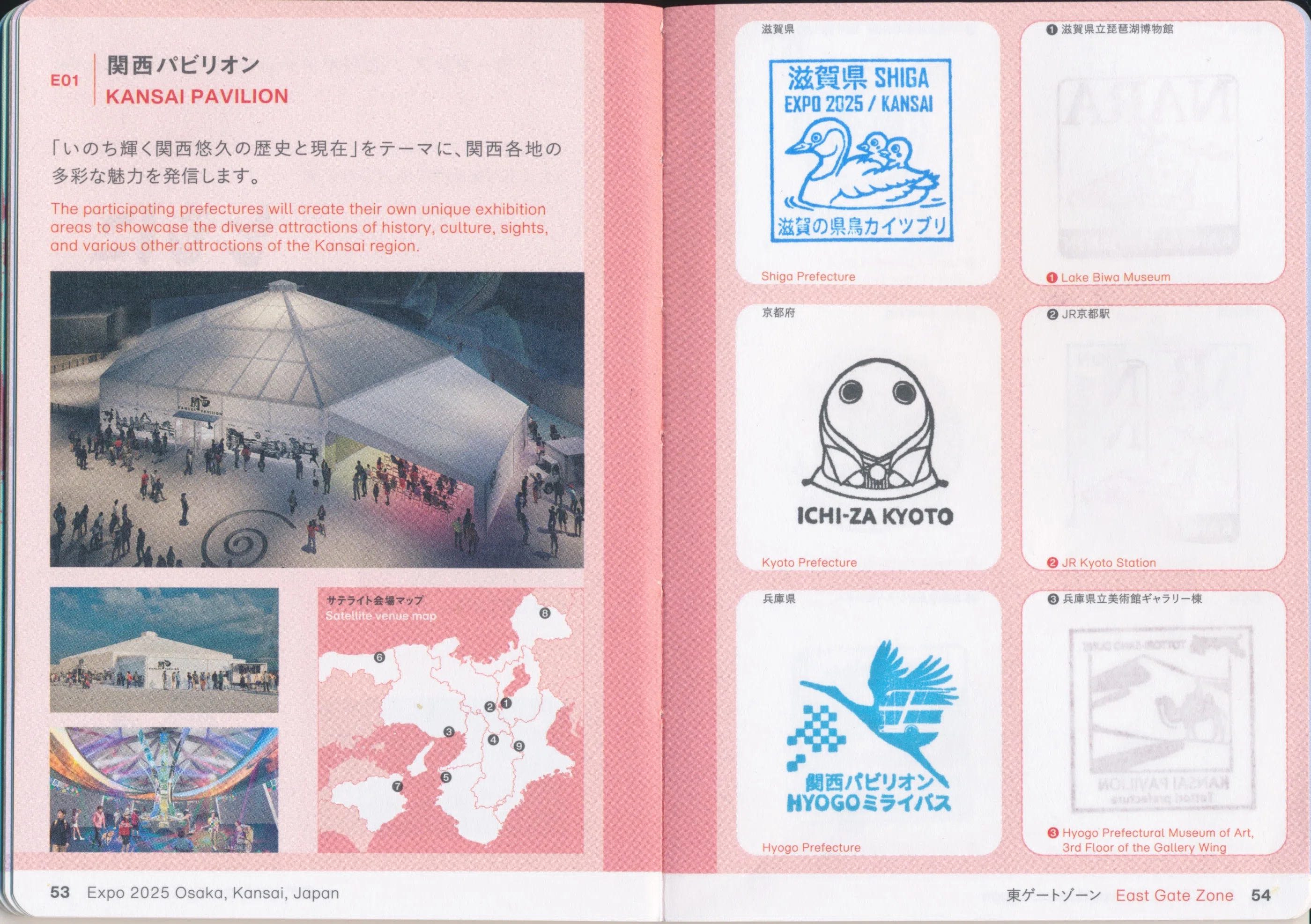 行こ行こ#46】I'm back大阪・関西万博！スタンプ狂時代、再び【万博