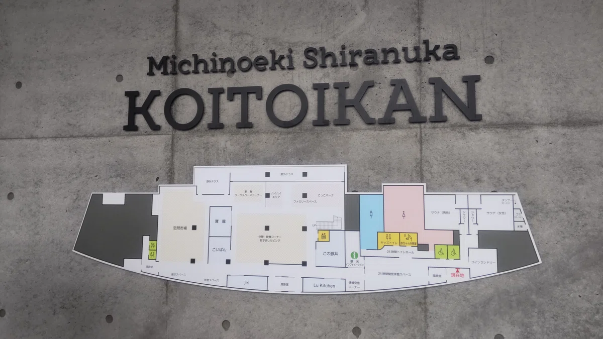 道の駅 しらぬか恋問館の案内図