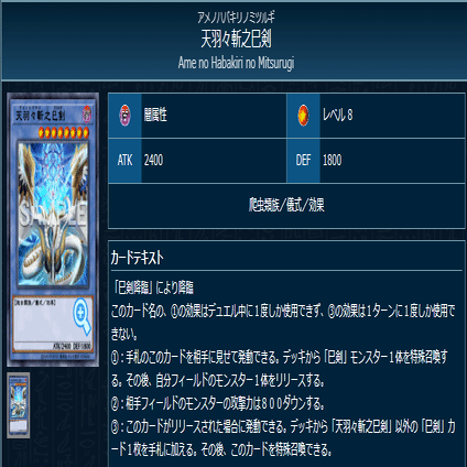 新テーマ 巳剣（ミツルギ）の構築と展開例【遊戯王マスターデュエル】｜れ