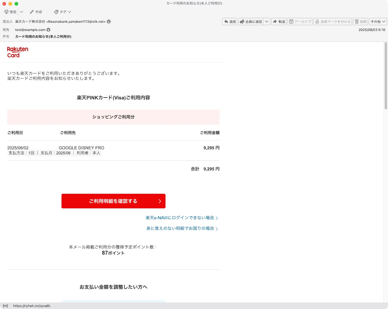 Subject: Card Usage Notification (Personal Use)｜masanyan